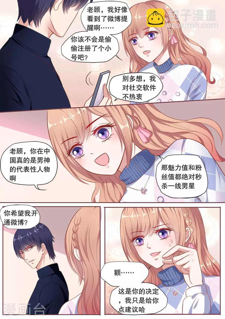 第145话 假戏真做？-第146话