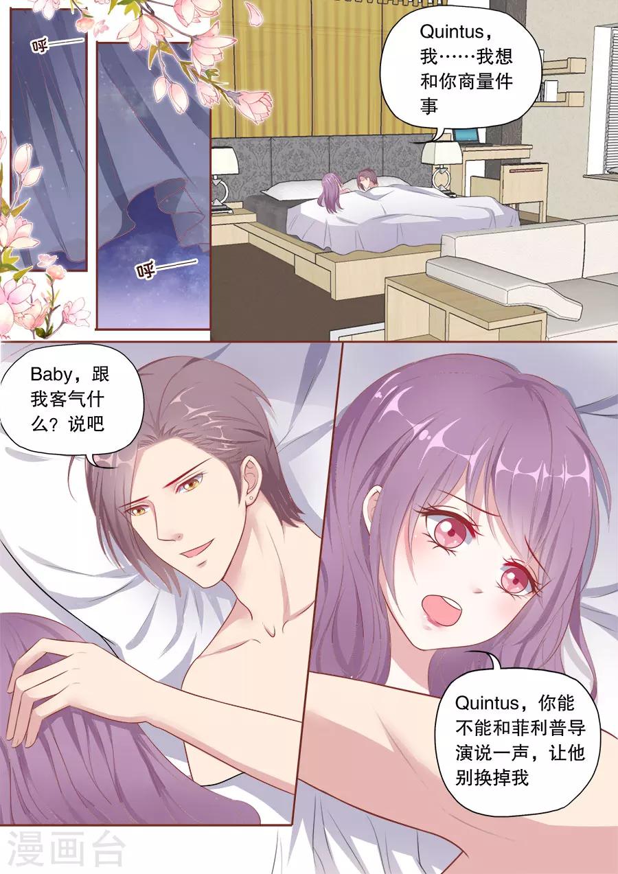 第145话 假戏真做？-第146话