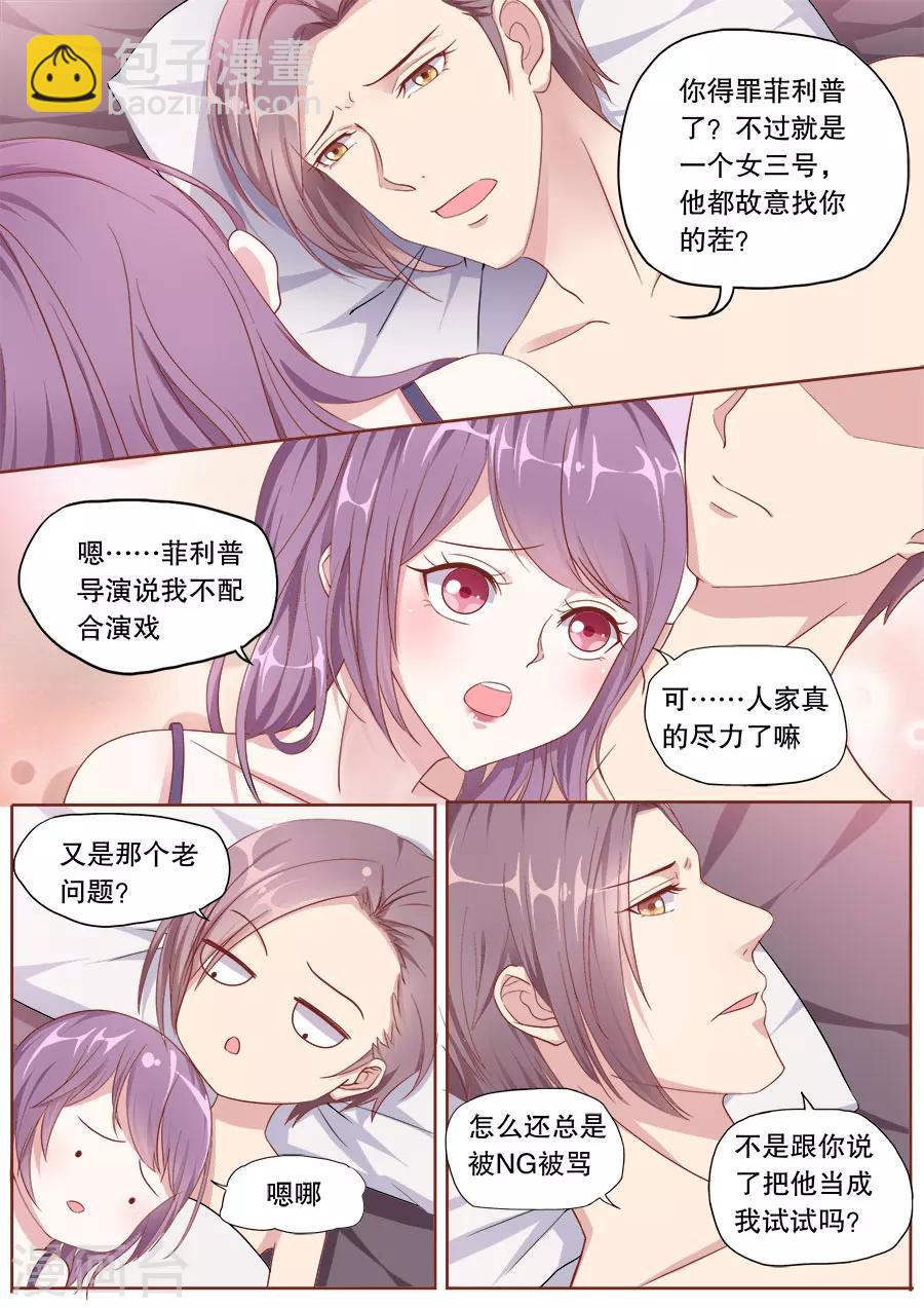 第145话 假戏真做？-第146话