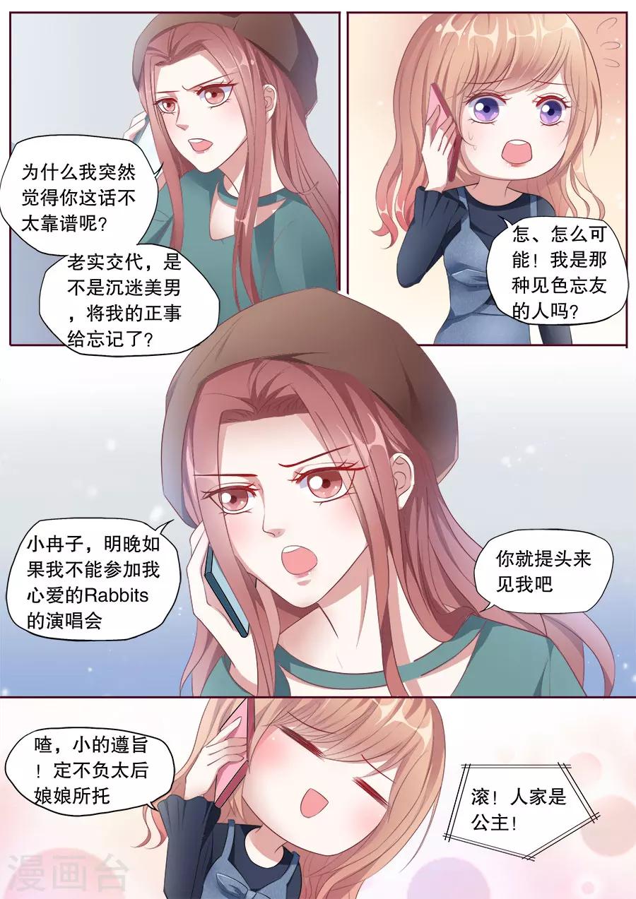 多倫多的小時光 - 第147話 討要門票 - 2