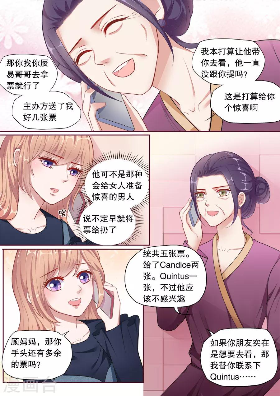 多倫多的小時光 - 第147話 討要門票 - 2