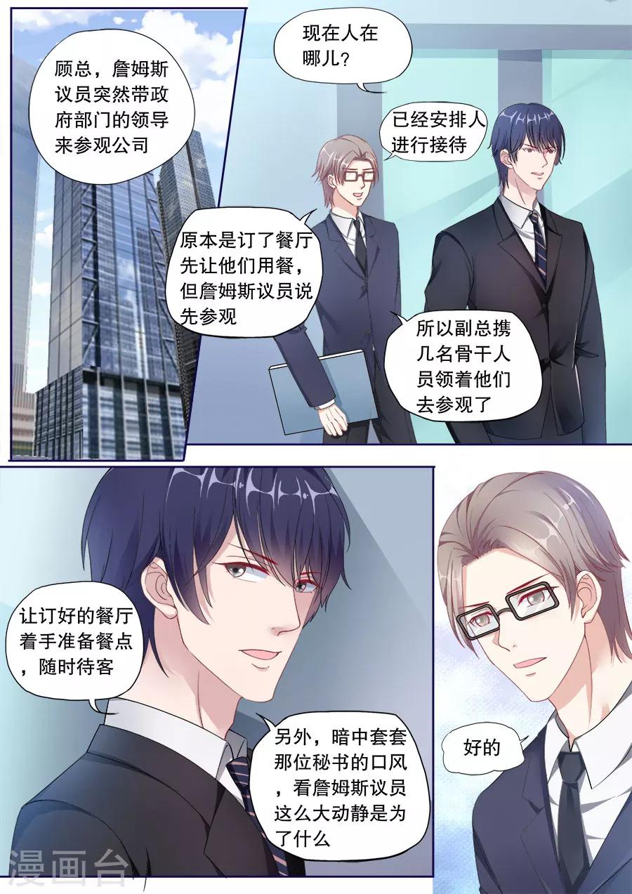 第147话 讨要门票-第148话