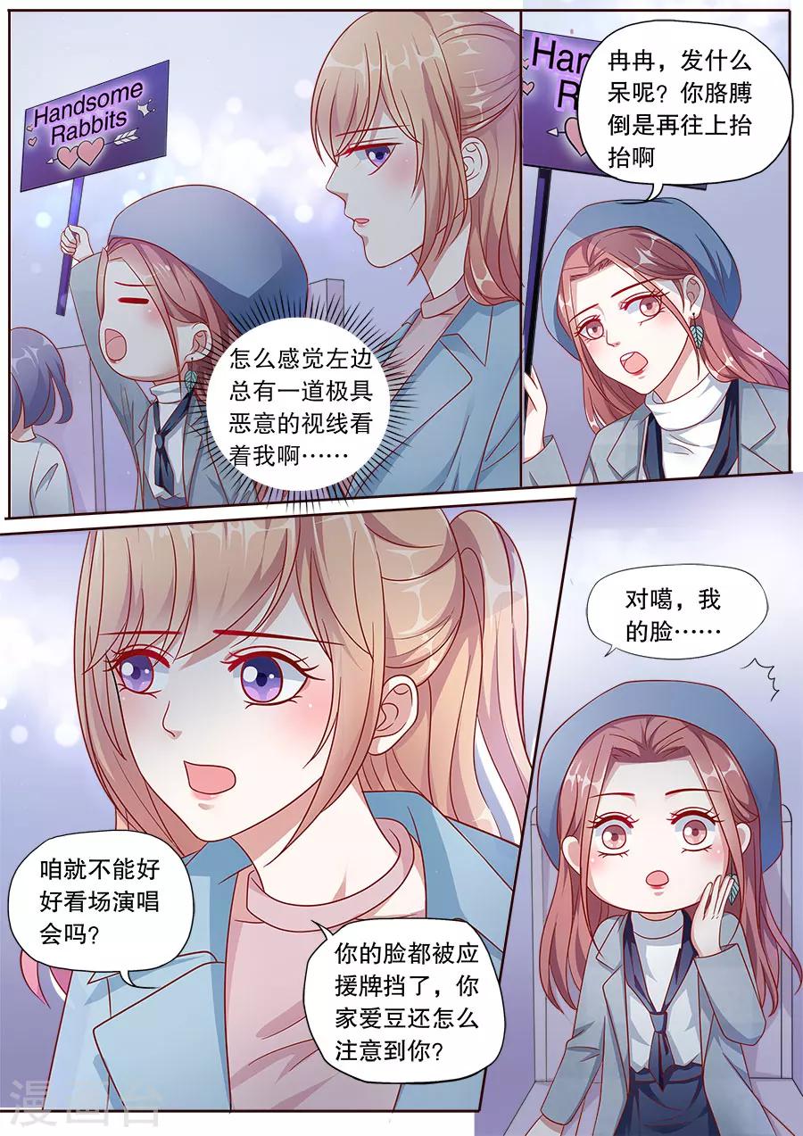 多倫多的小時光 - 第151話 惡意詆譭 - 1