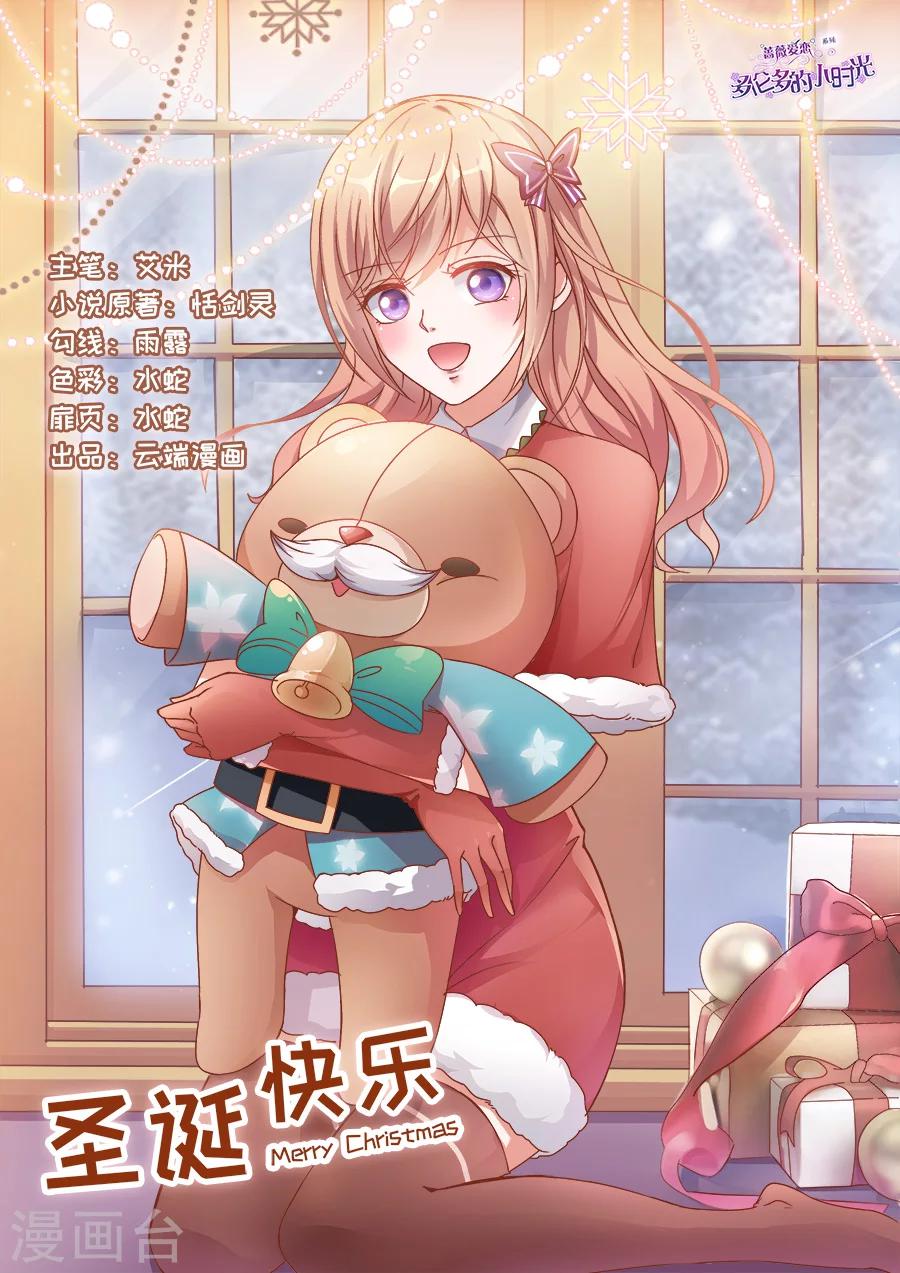 第153话 别的男人-第154话