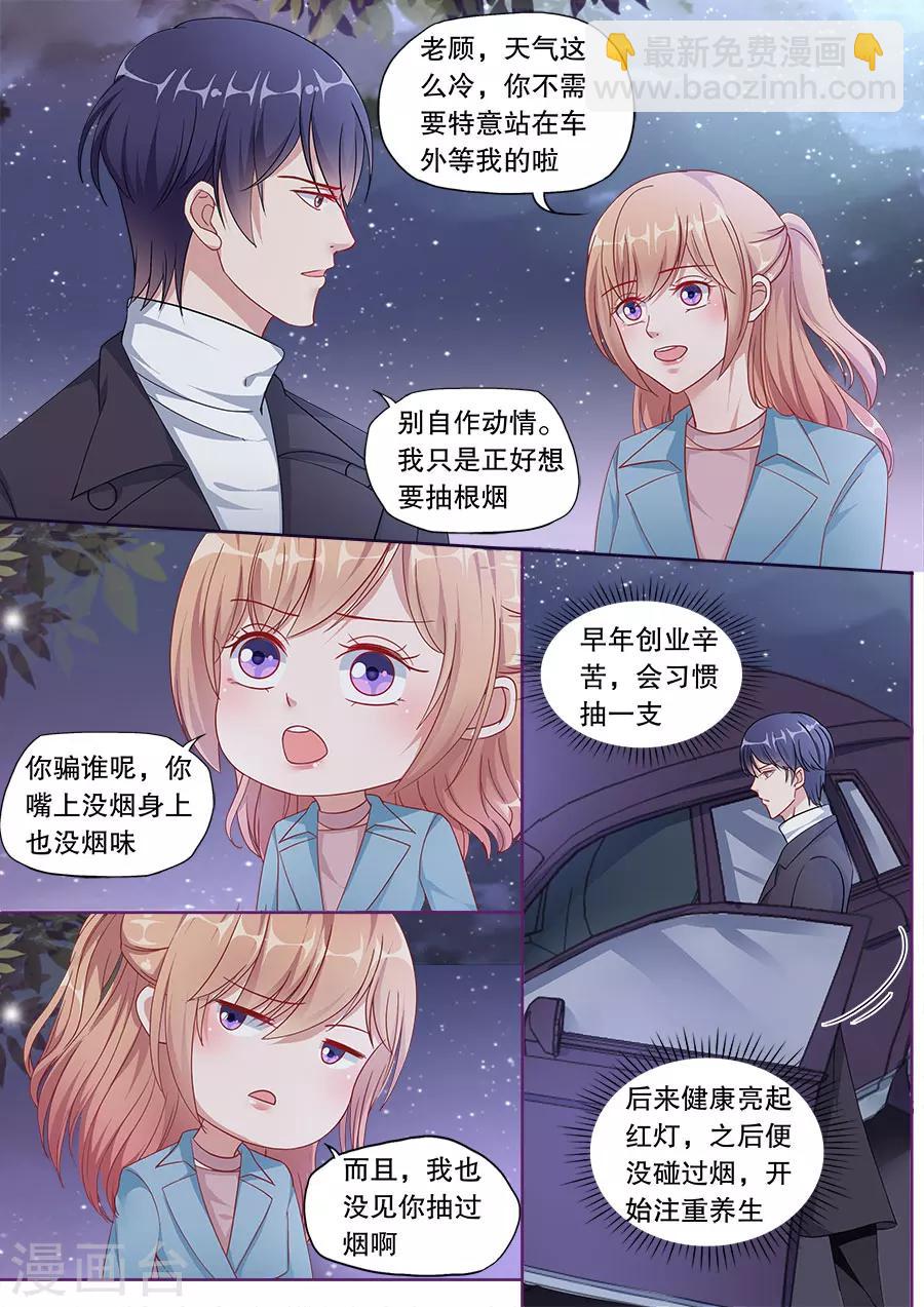 第153话 别的男人-第154话