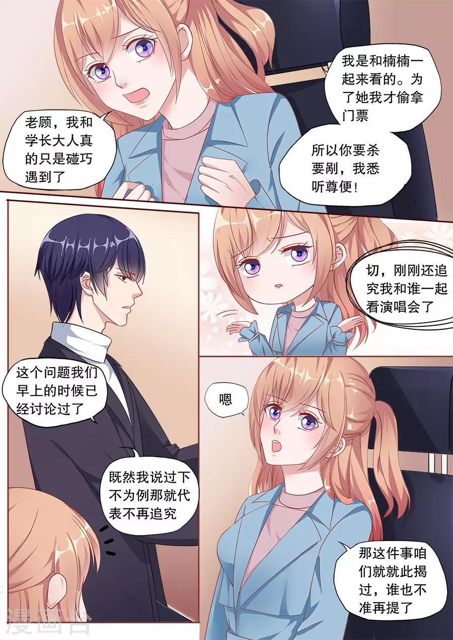 第153话 别的男人-第154话