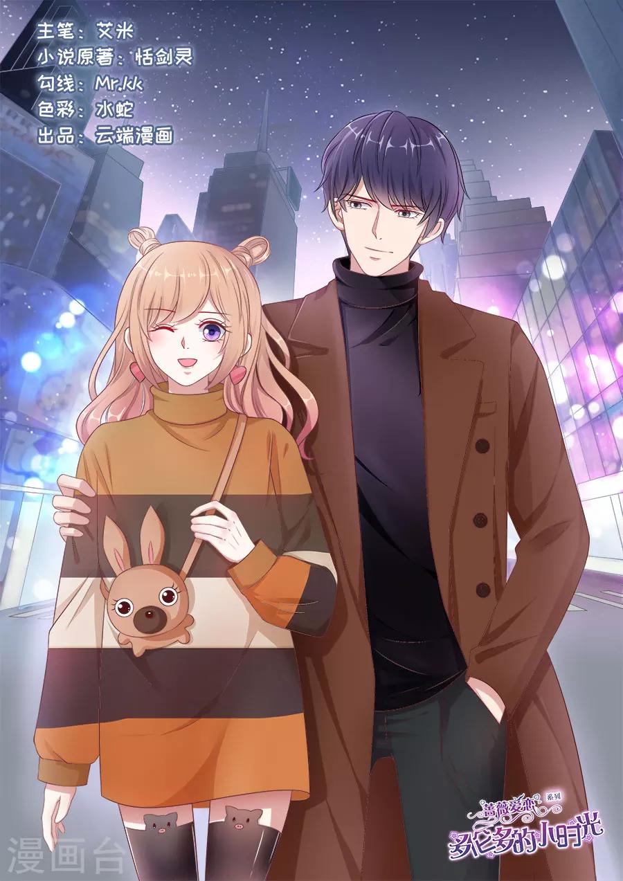 第159话 偷窥不成-第160话