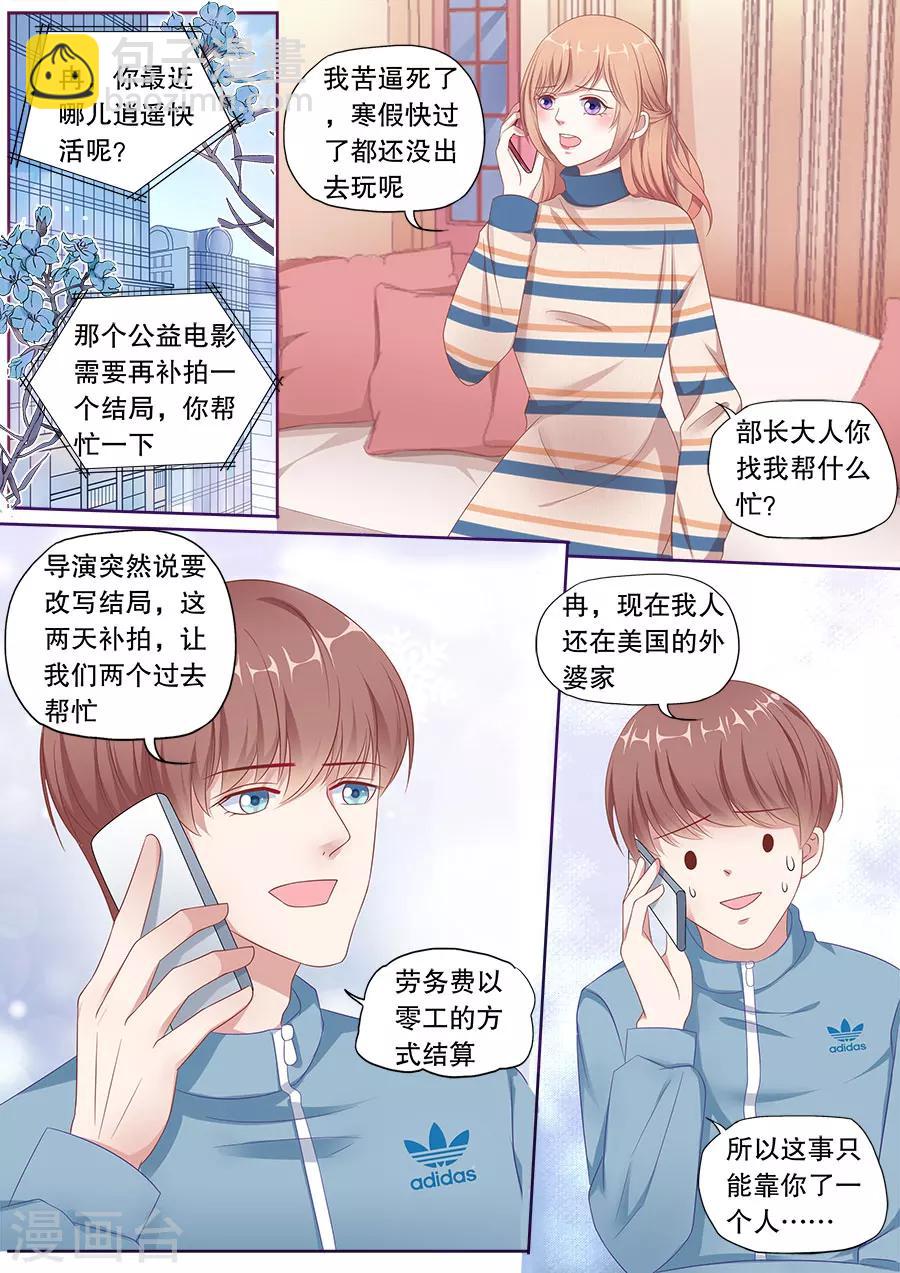 多倫多的小時光 - 第159話 偷窺不成 - 2