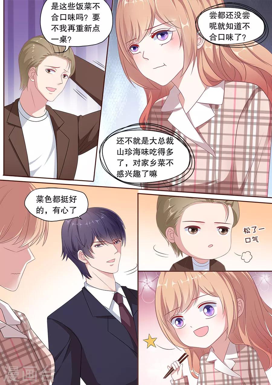 第163话 体贴-第164话