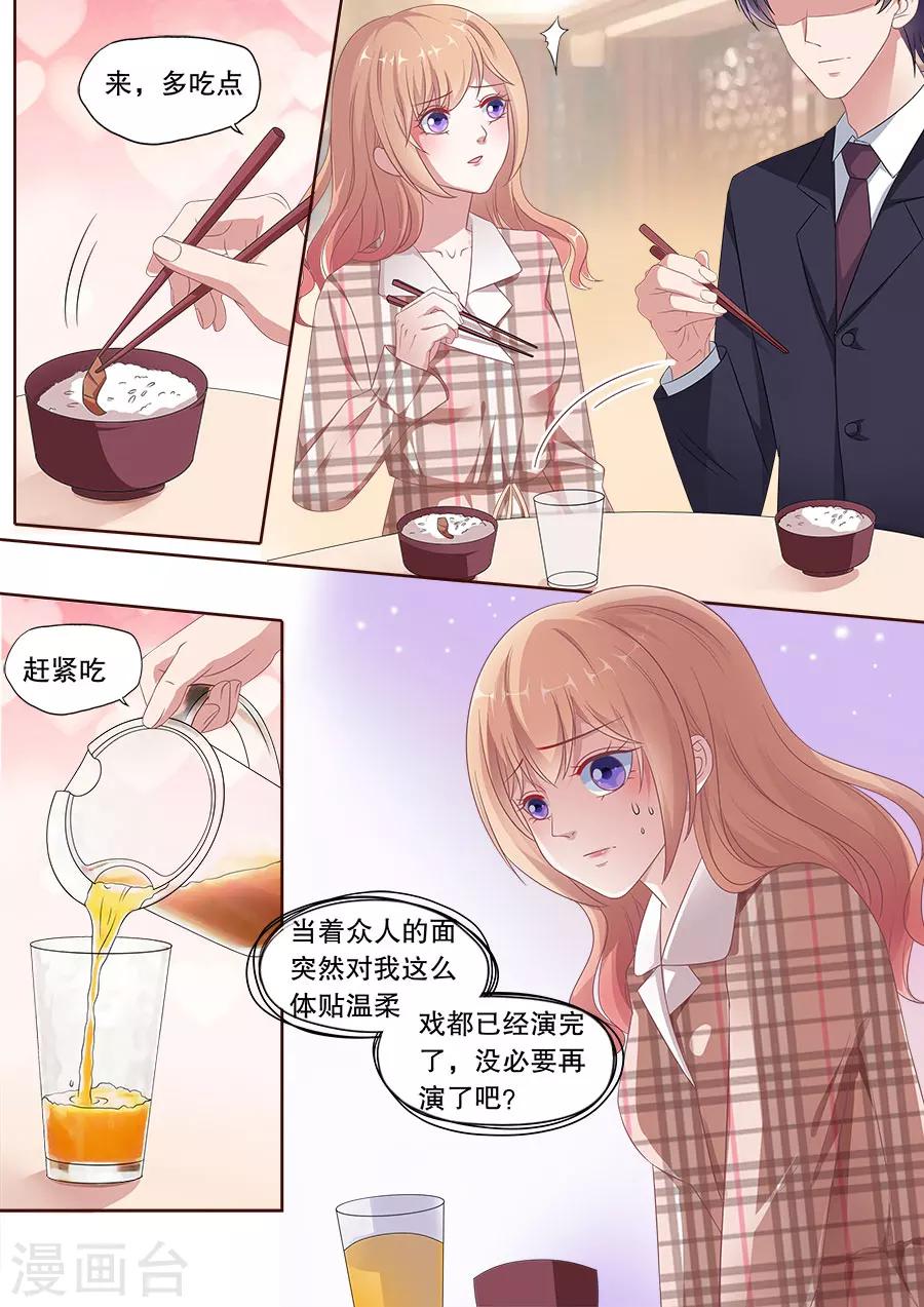 第163话 体贴-第164话