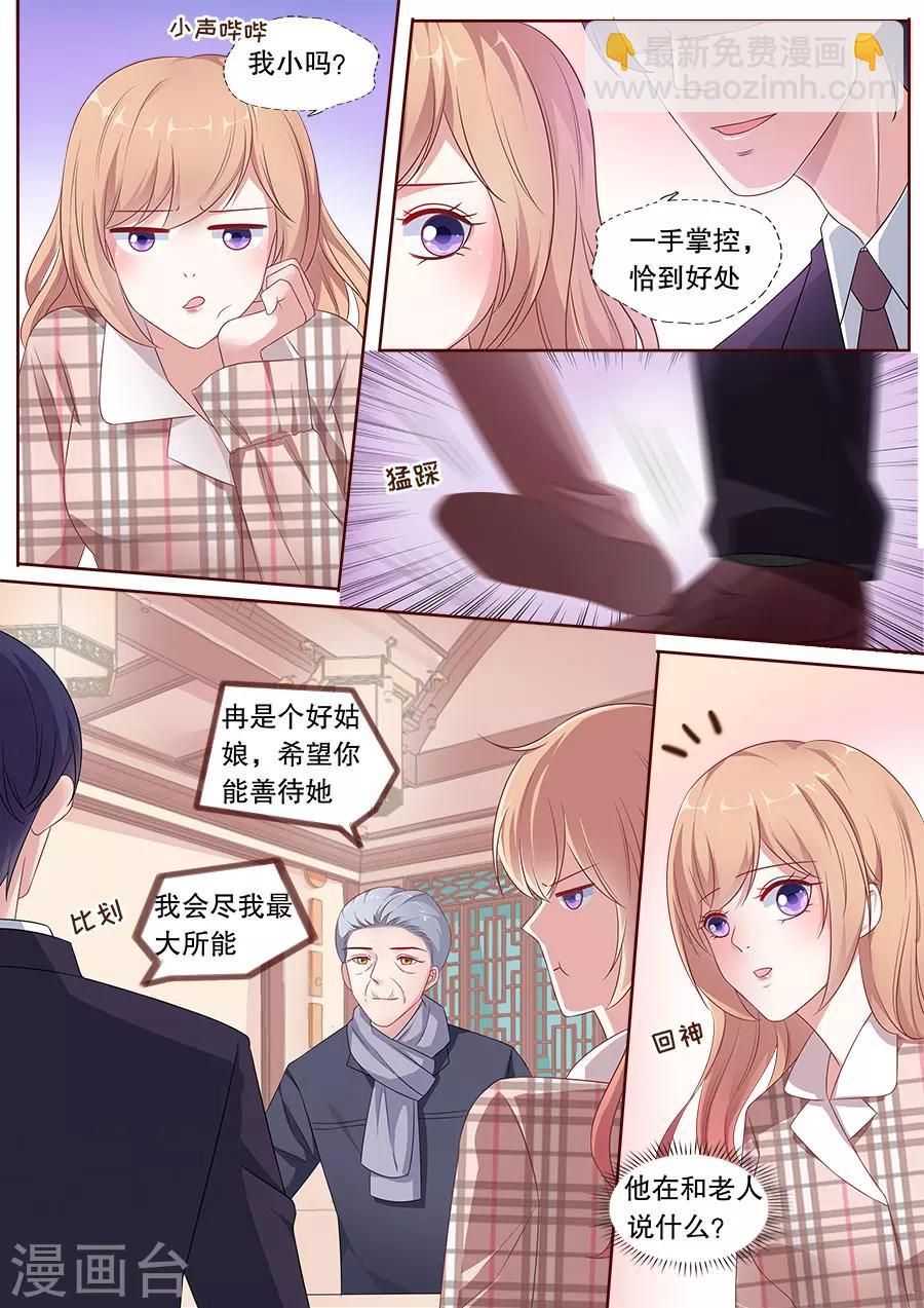 第163话 体贴-第164话