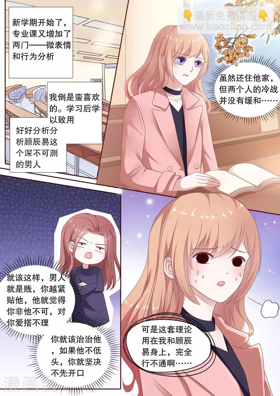 第163话 体贴-第164话