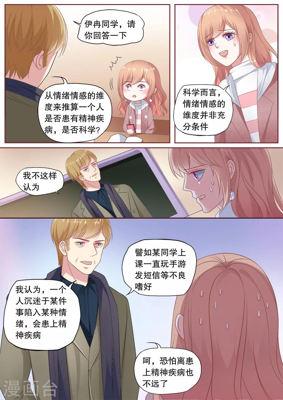 第167话 把话说开-第168话