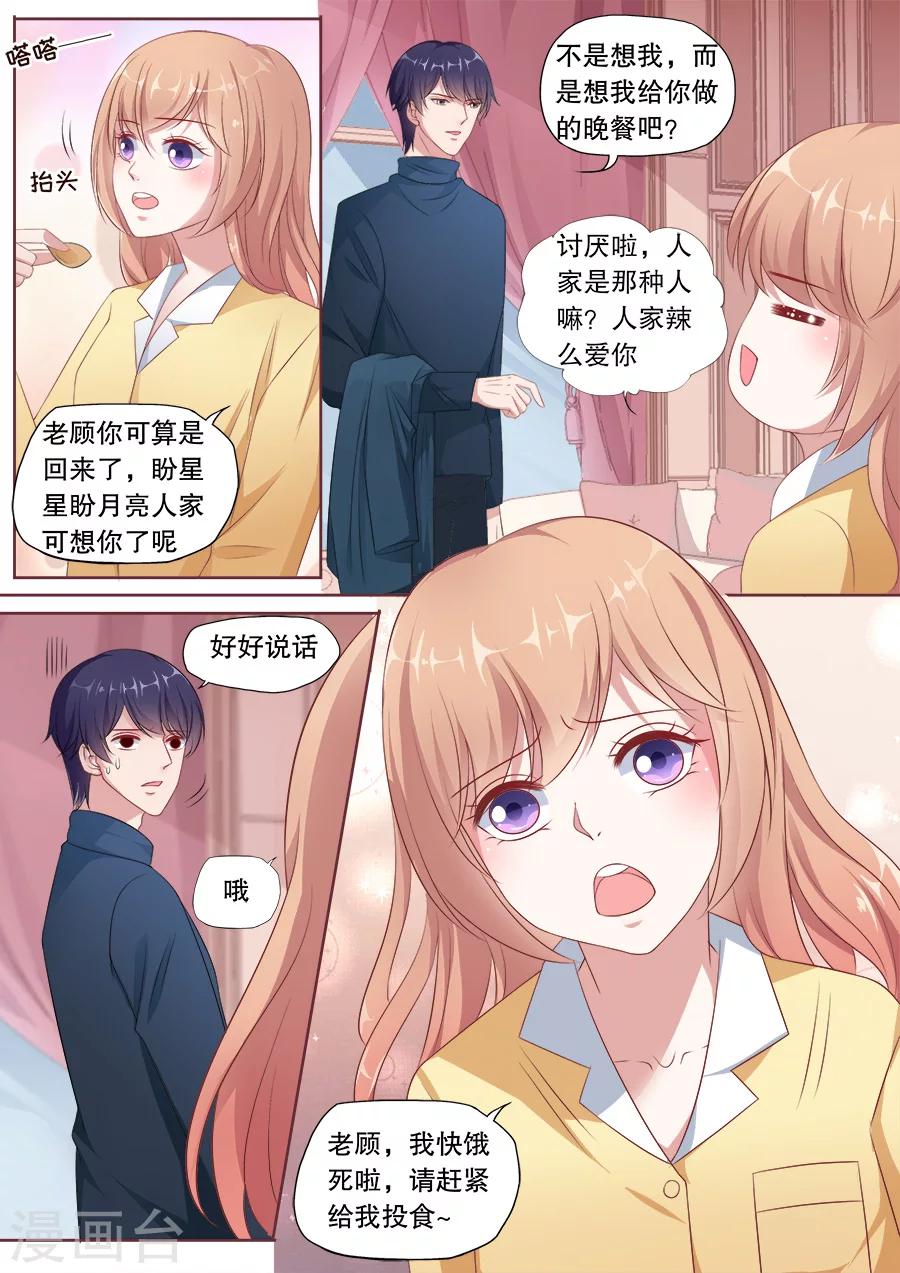 第169话 小尴尬-第170话