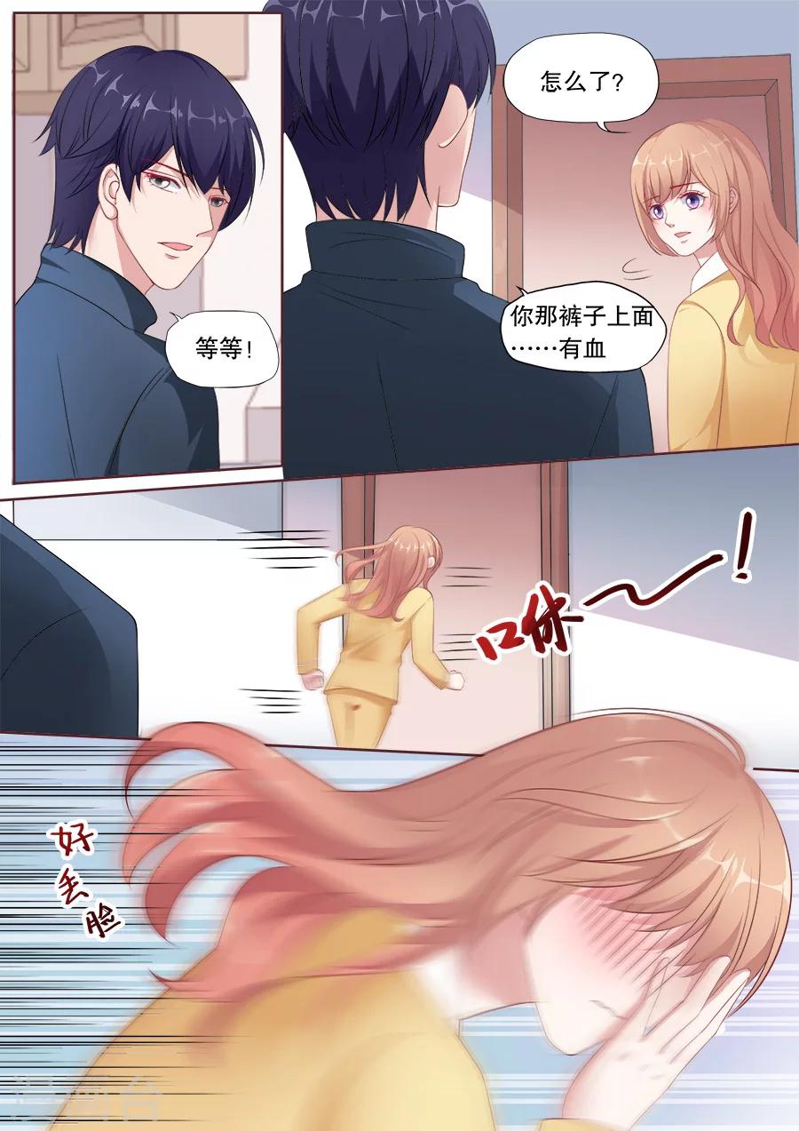 第169话 小尴尬-第170话