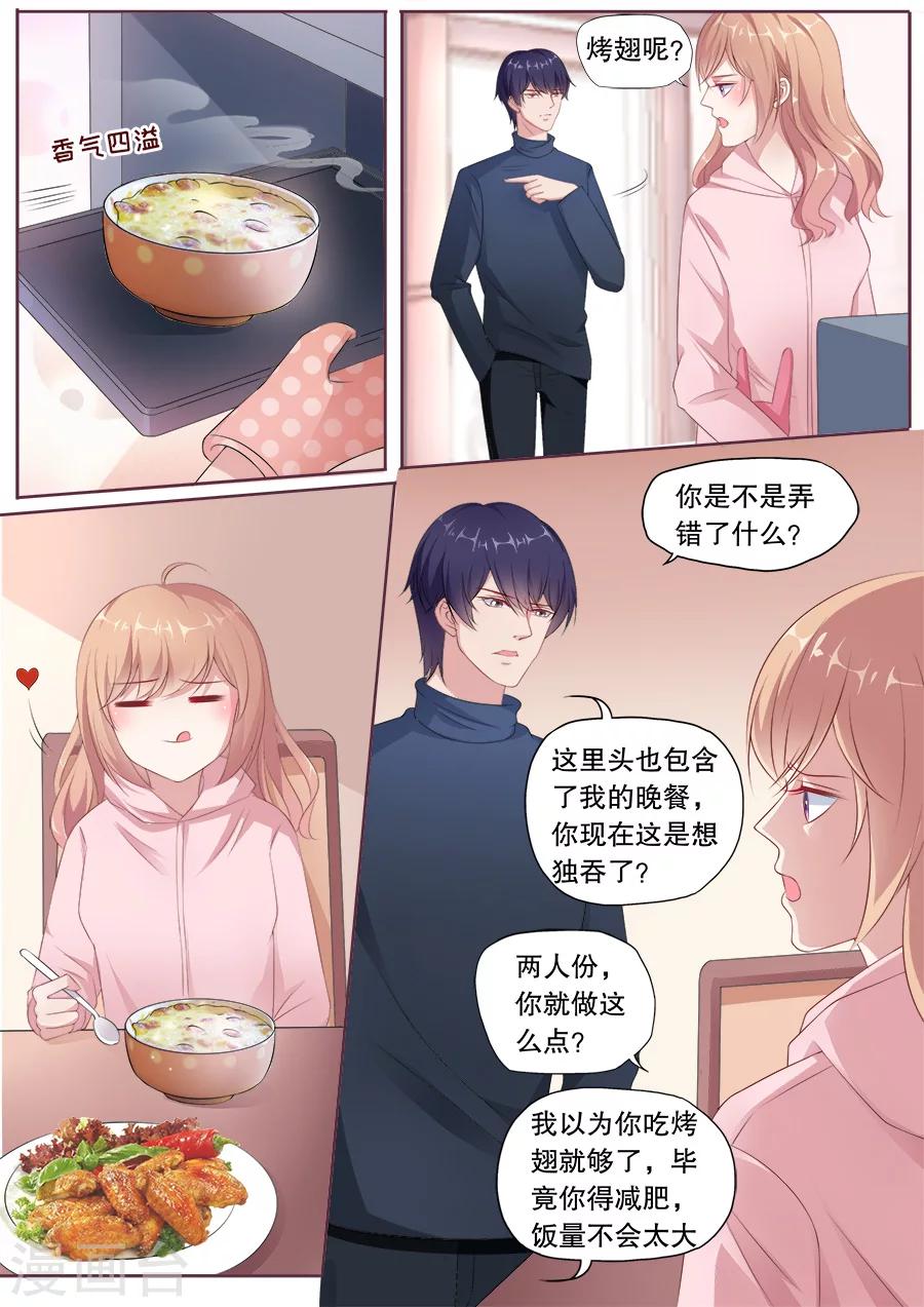 第169话 小尴尬-第170话