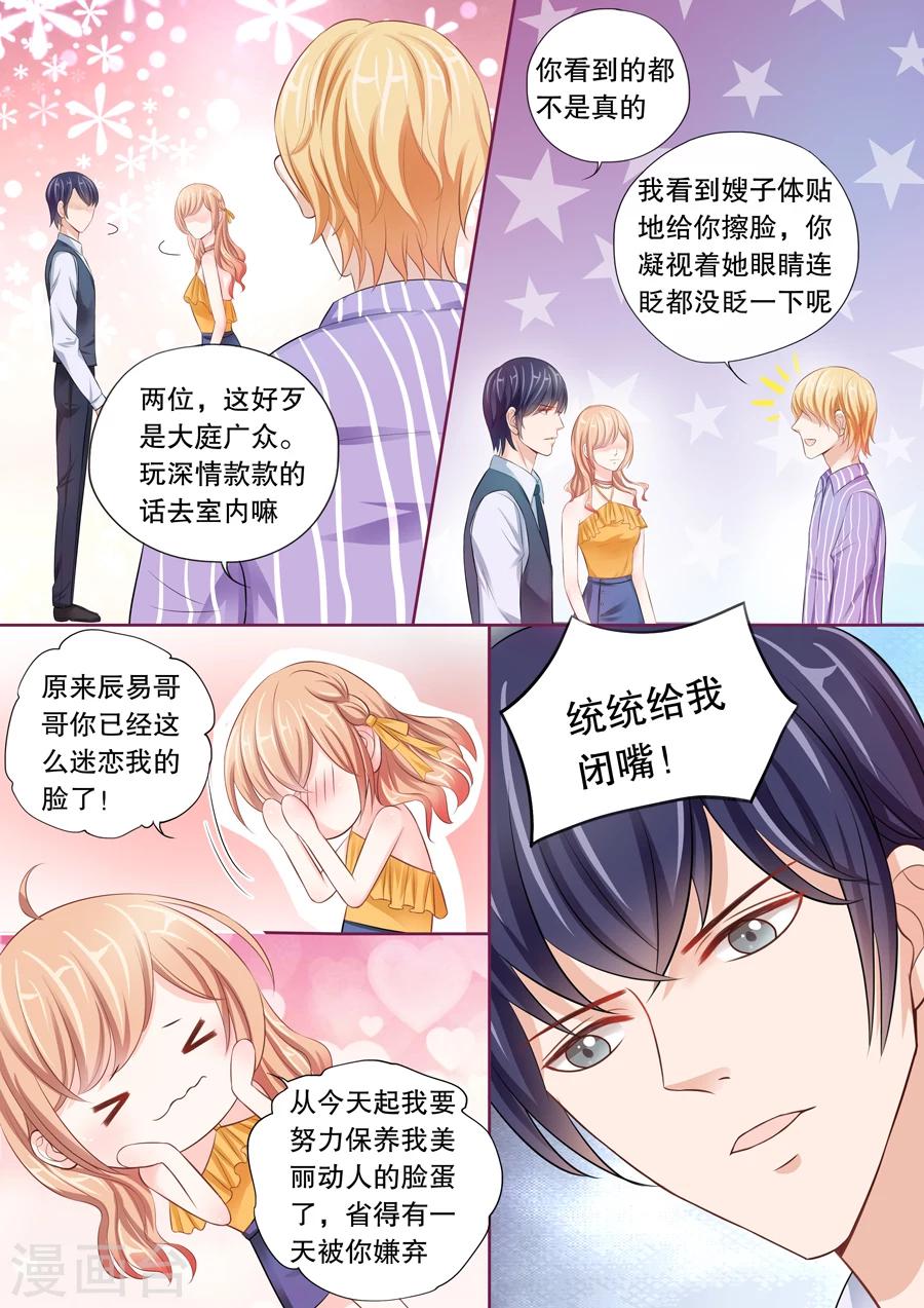 第17话 若英年早逝，拜她所赐(1)-第18话