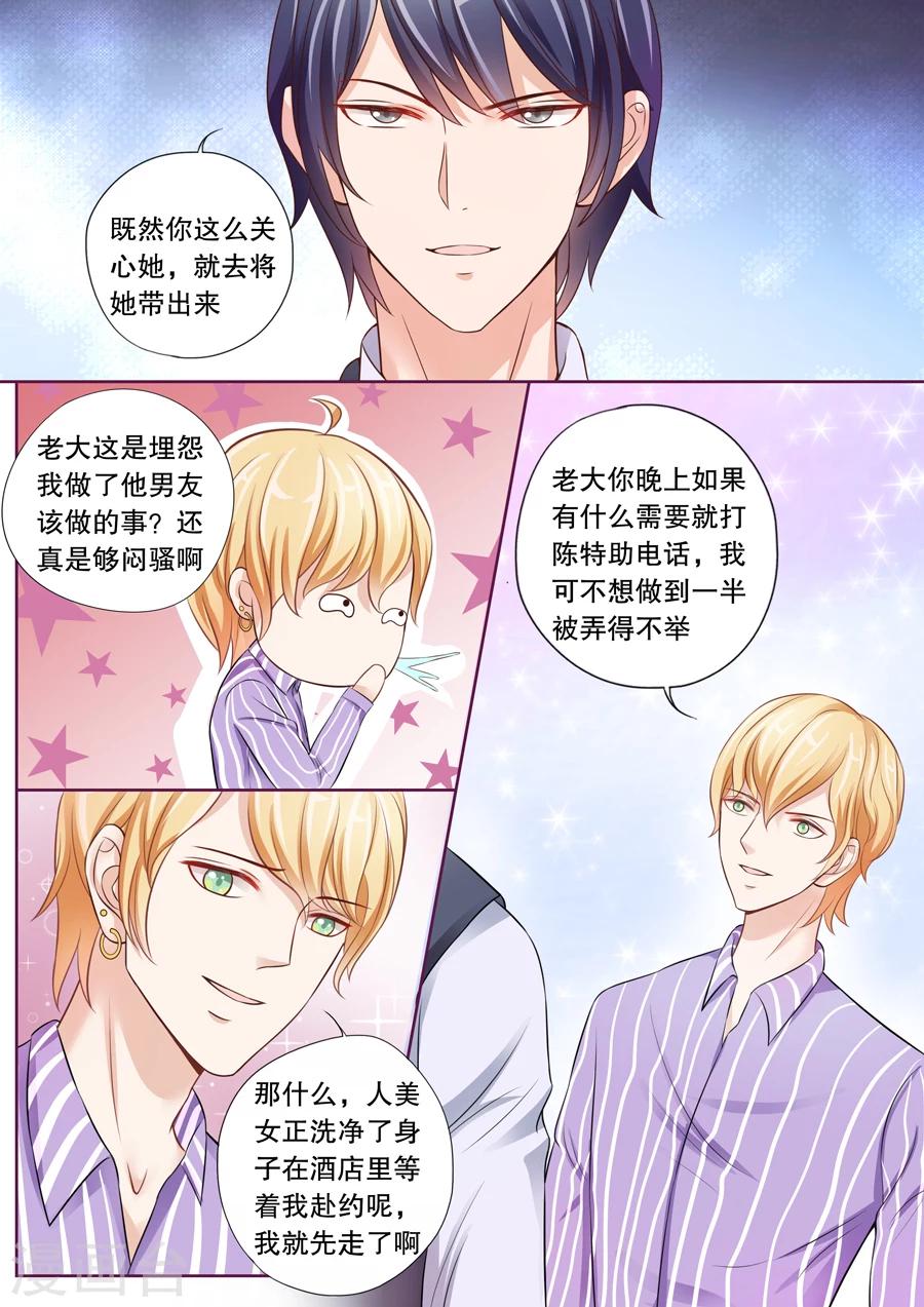 第17话 若英年早逝，拜她所赐(1)-第18话