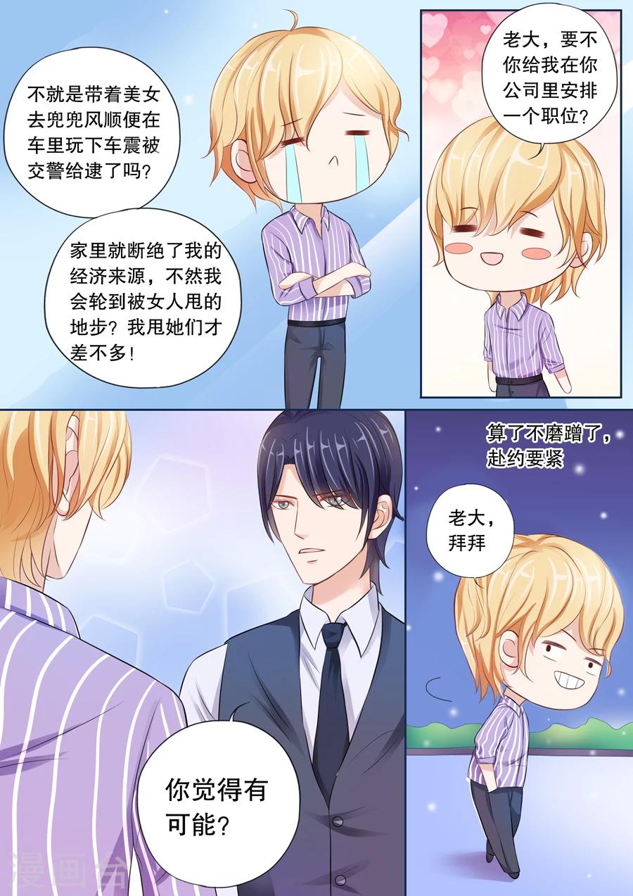 第17话 若英年早逝，拜她所赐(1)-第18话