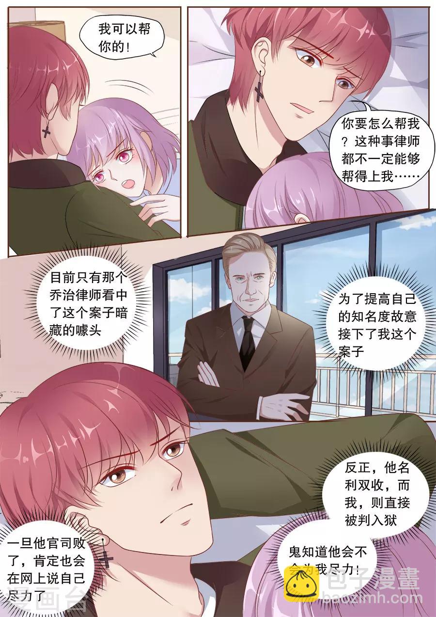 第171话 着魔的爱-第172话