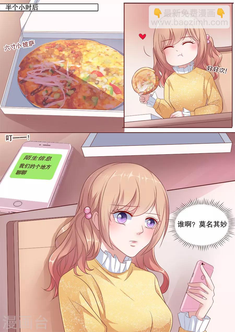 第175话 被气饱-第176话