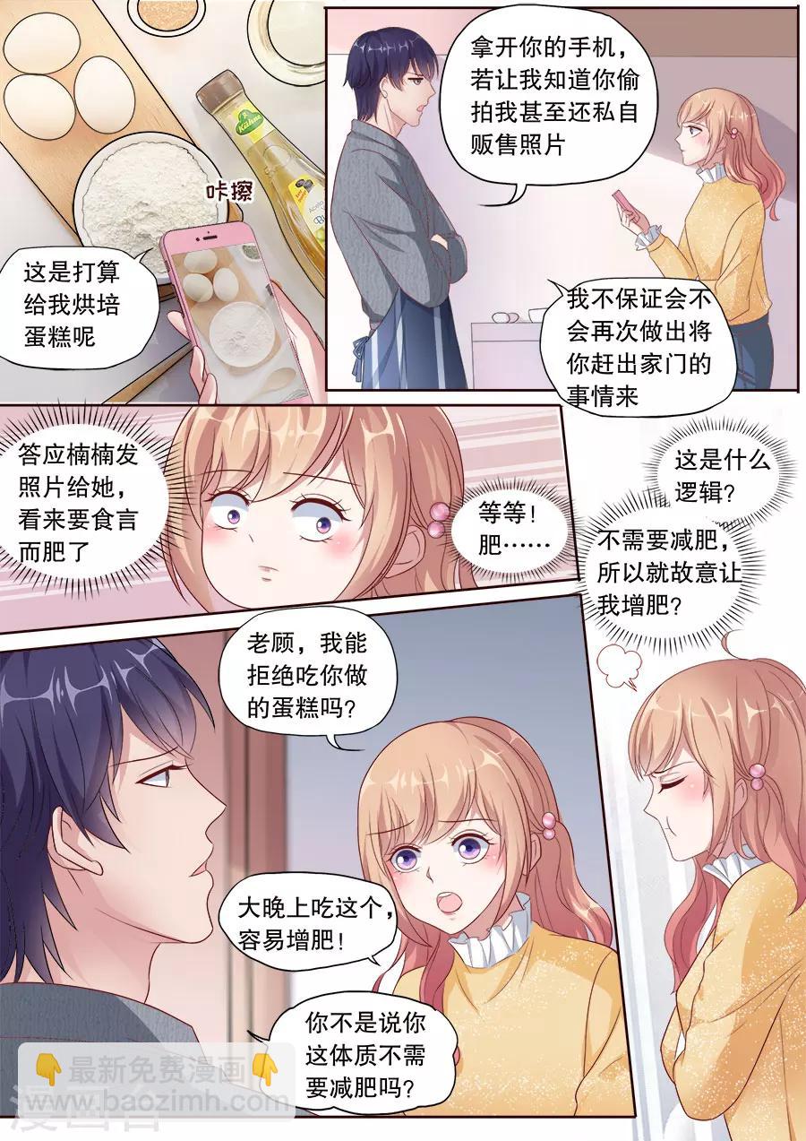 第175话 被气饱-第176话