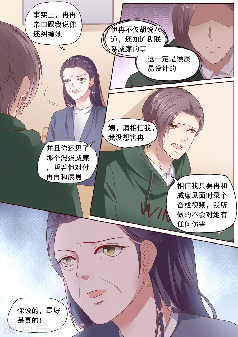 多倫多的小時光 - 第177話 不會撤訴 - 2