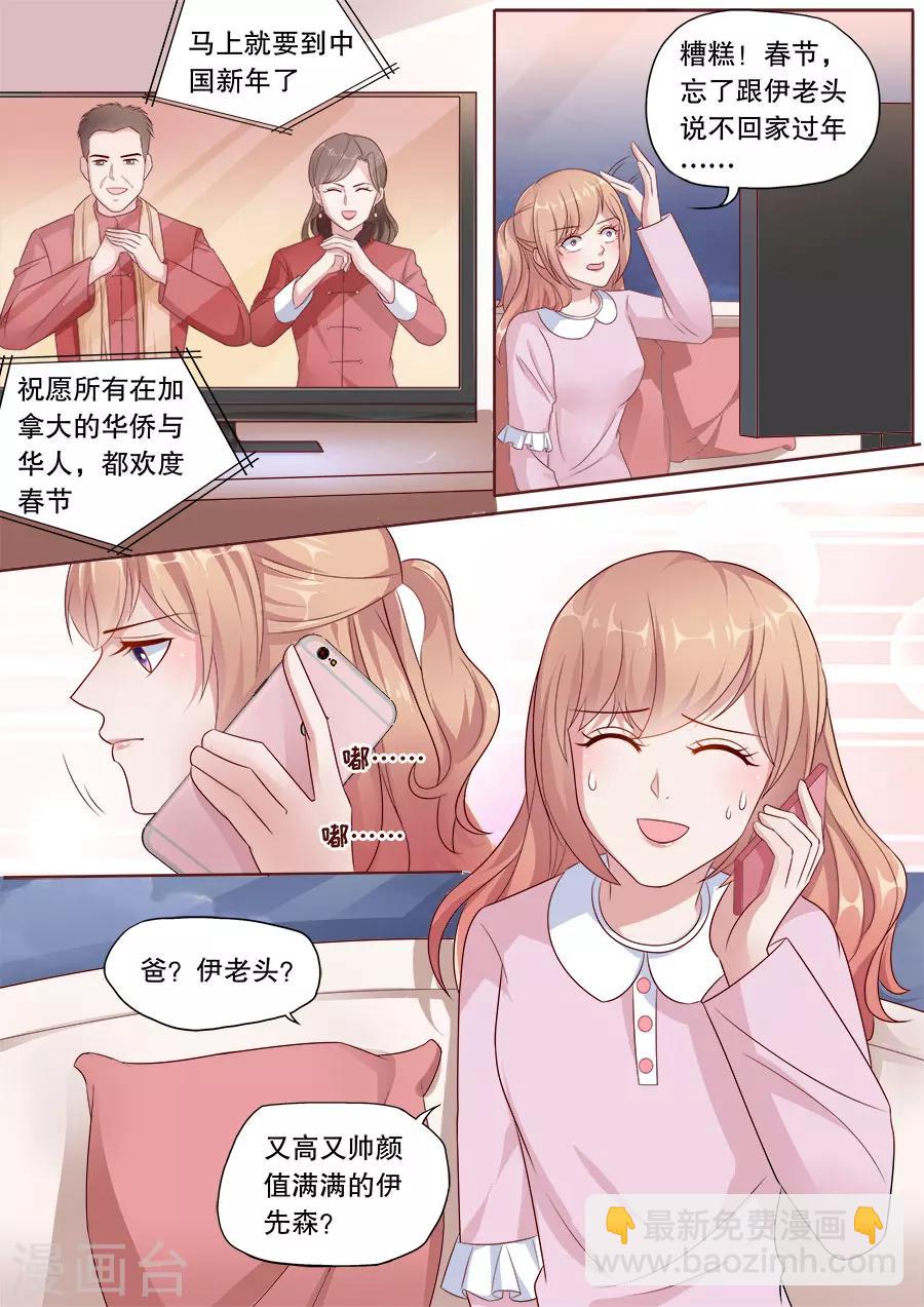 第179话 给你暖暖-第180话