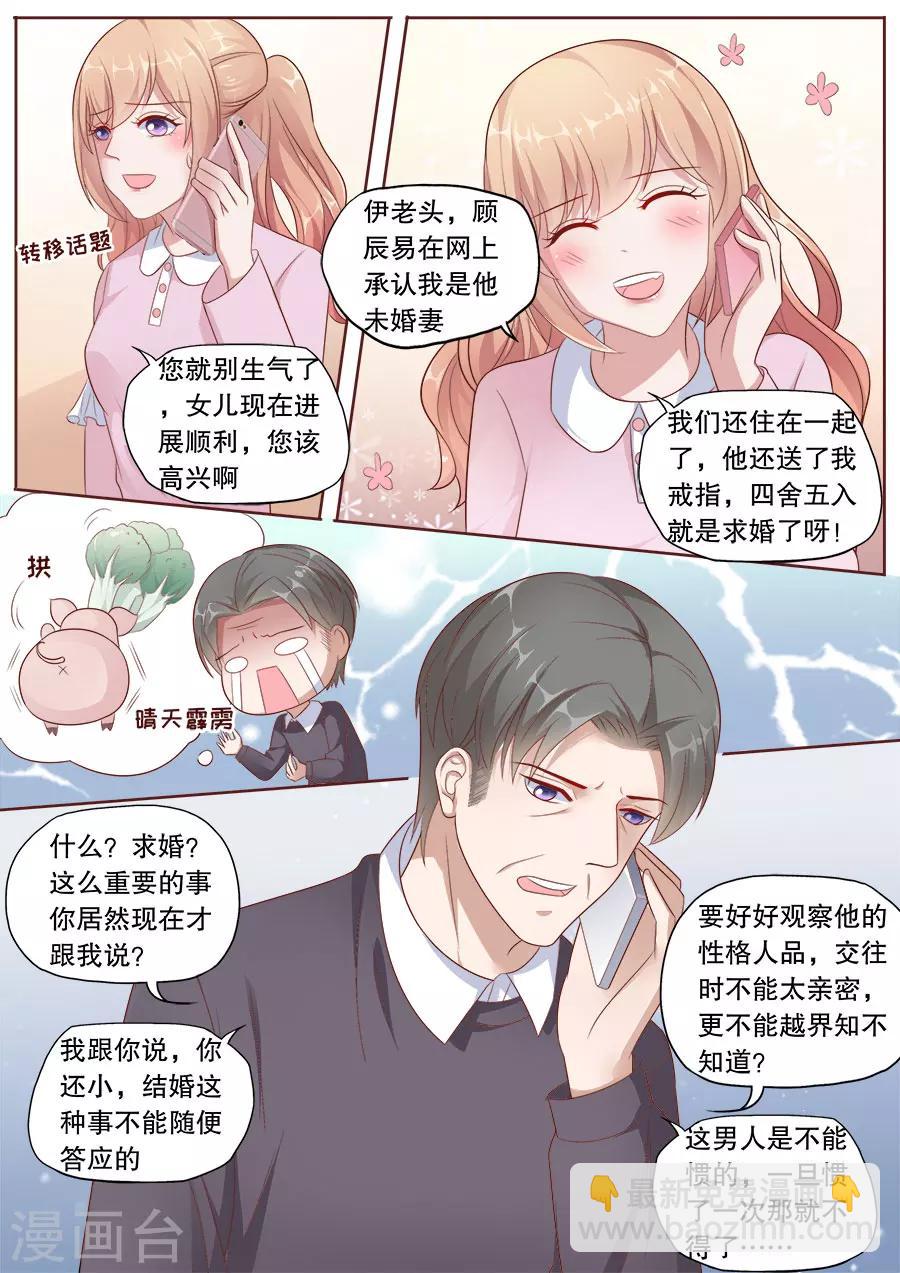 第179话 给你暖暖-第180话