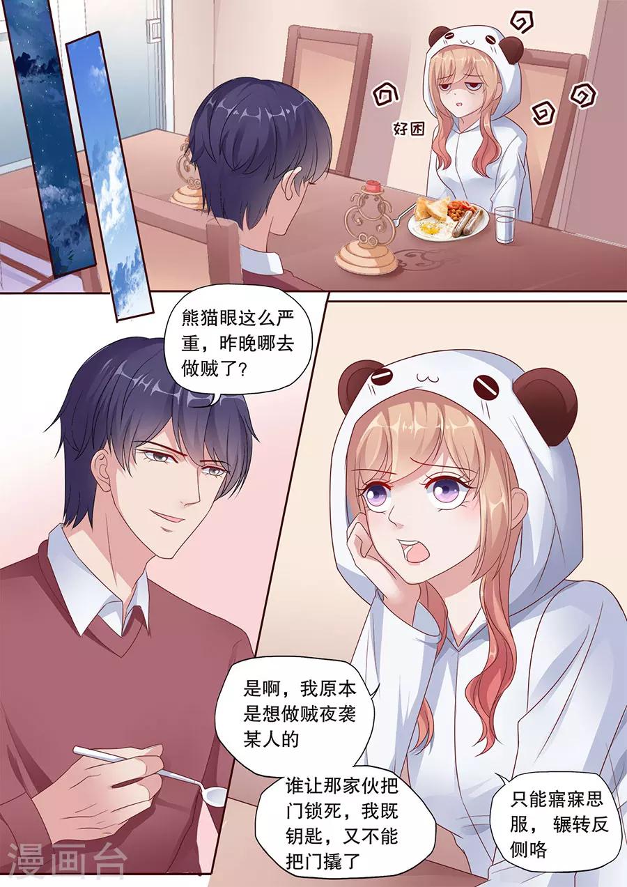 第181话 被萌到了-第182话