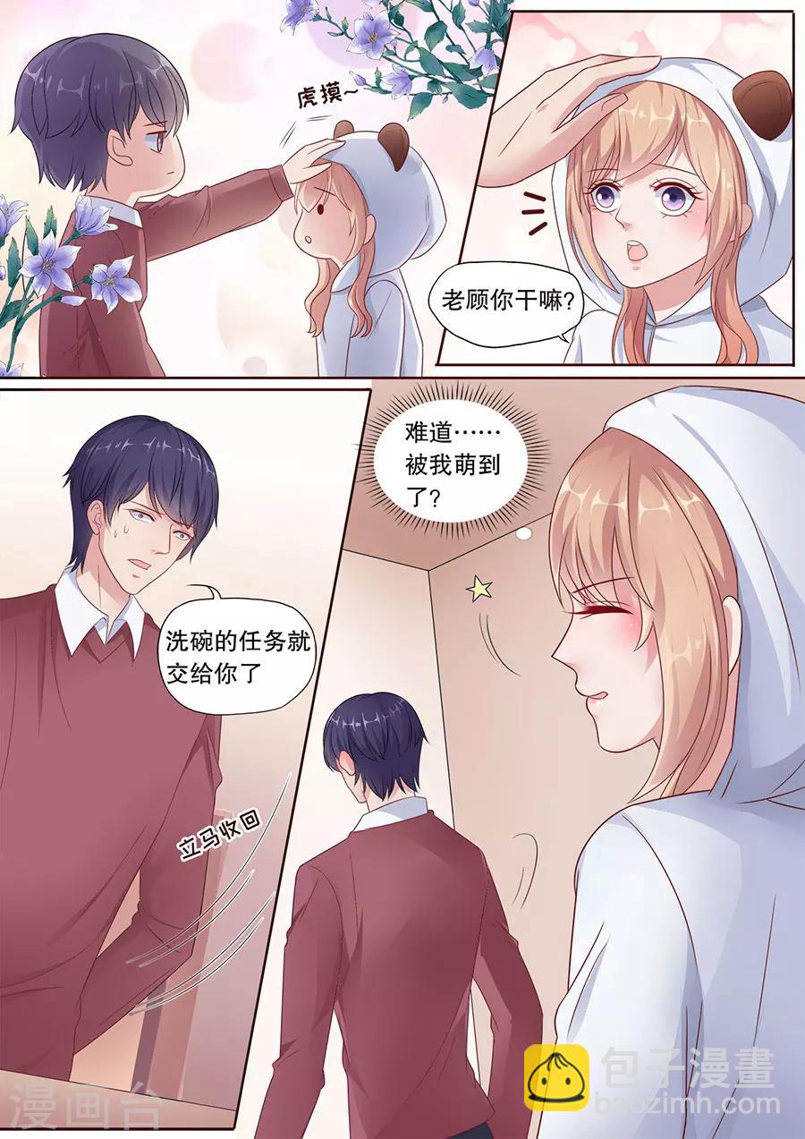 第181话 被萌到了-第182话