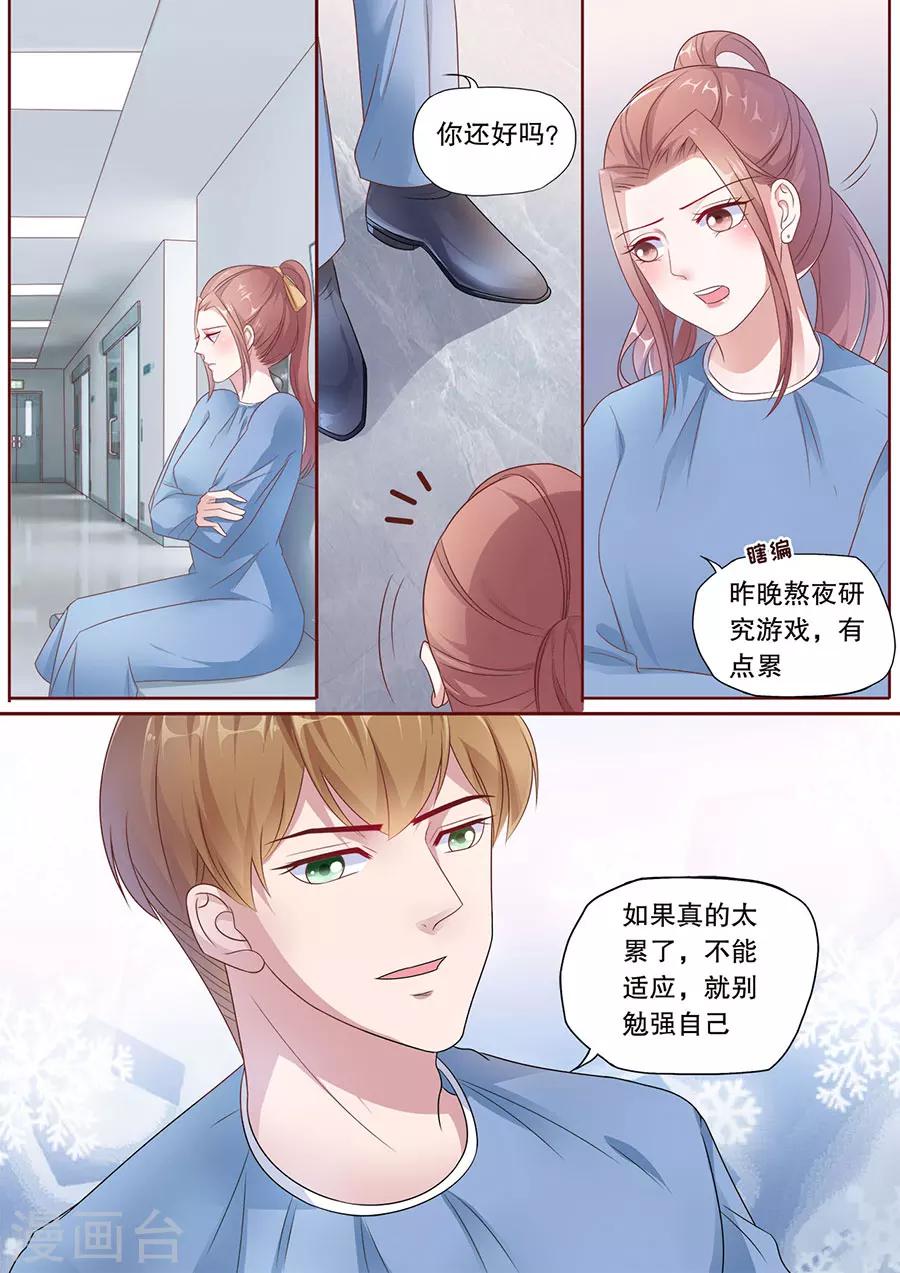 多倫多的小時光 - 第181話 被萌到了 - 1