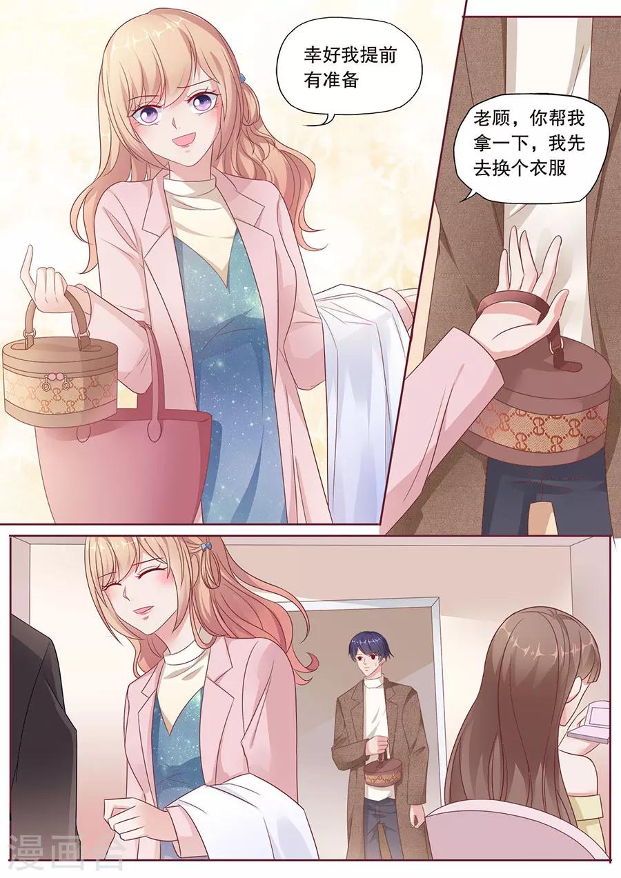 第183话 参加晚会-第184话