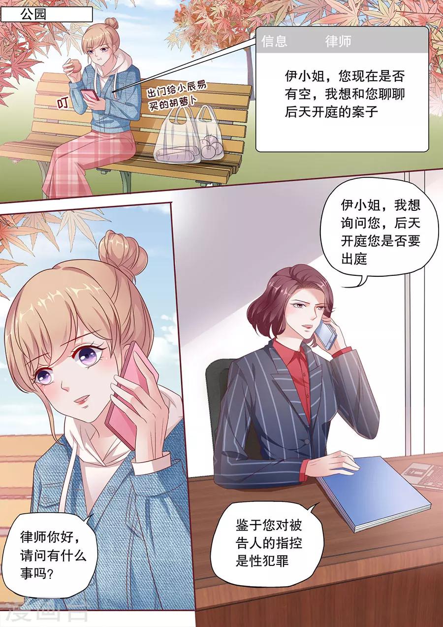 第187话 原地踏步-第188话