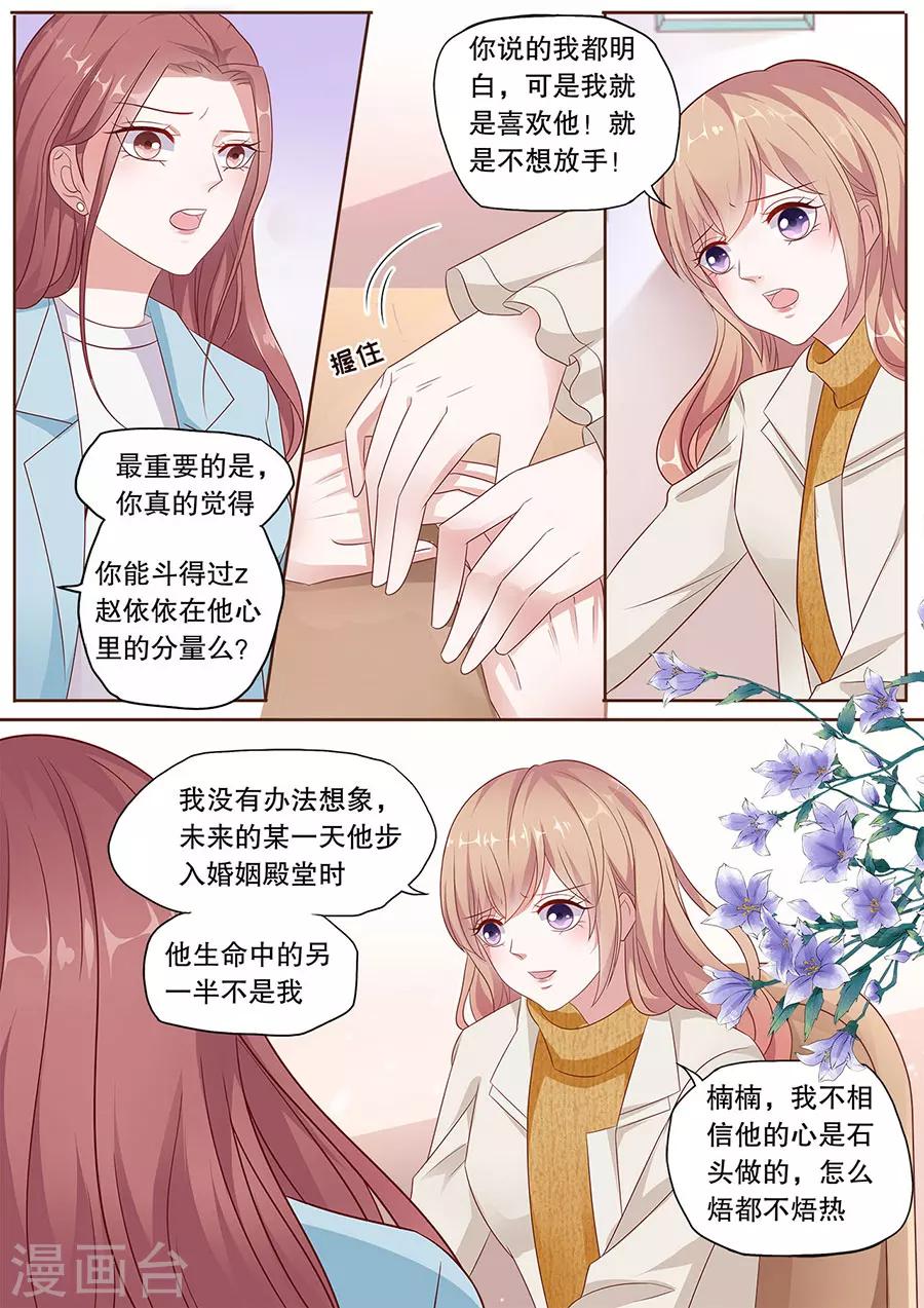 第187话 原地踏步-第188话