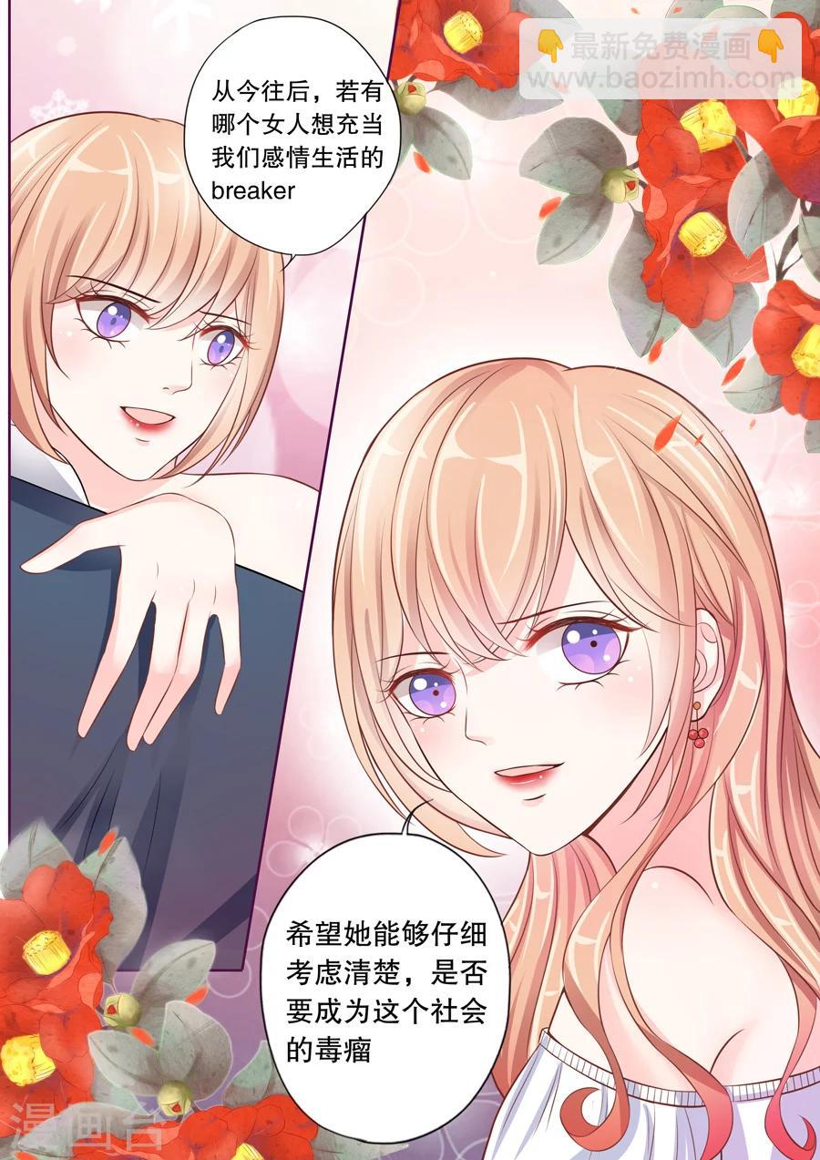 第19话 我是他的未婚妻-第20话