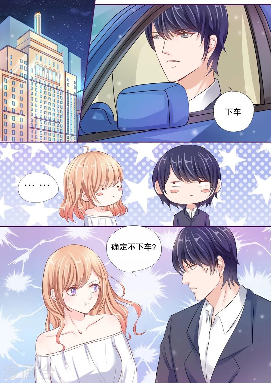 第19话 我是他的未婚妻-第20话