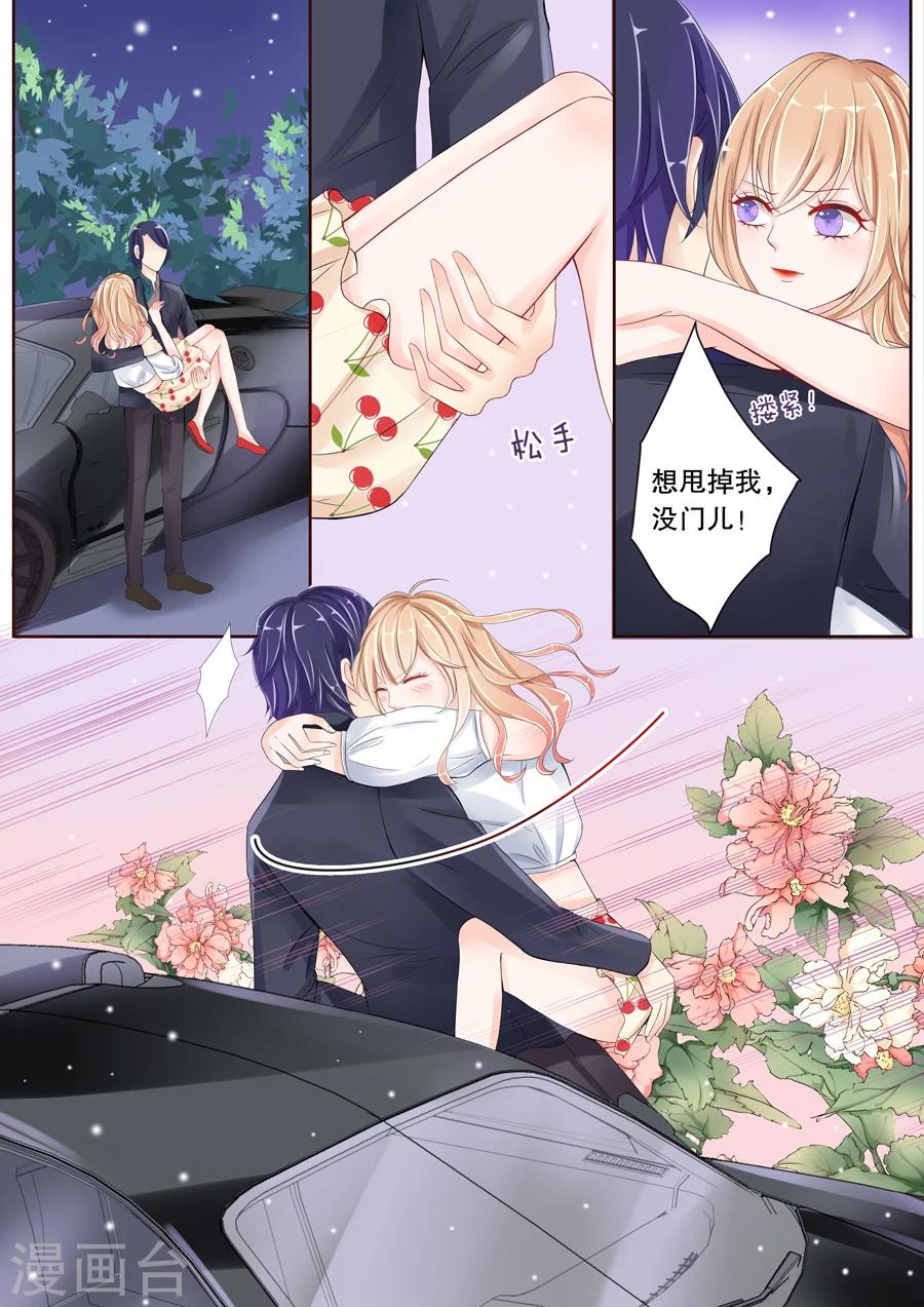 第19话 我是他的未婚妻-第20话