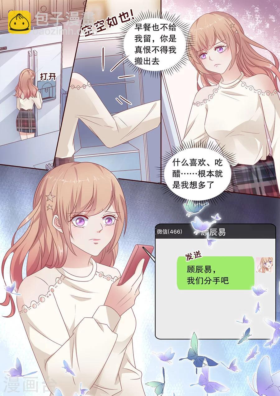 第191话 分手-第192话