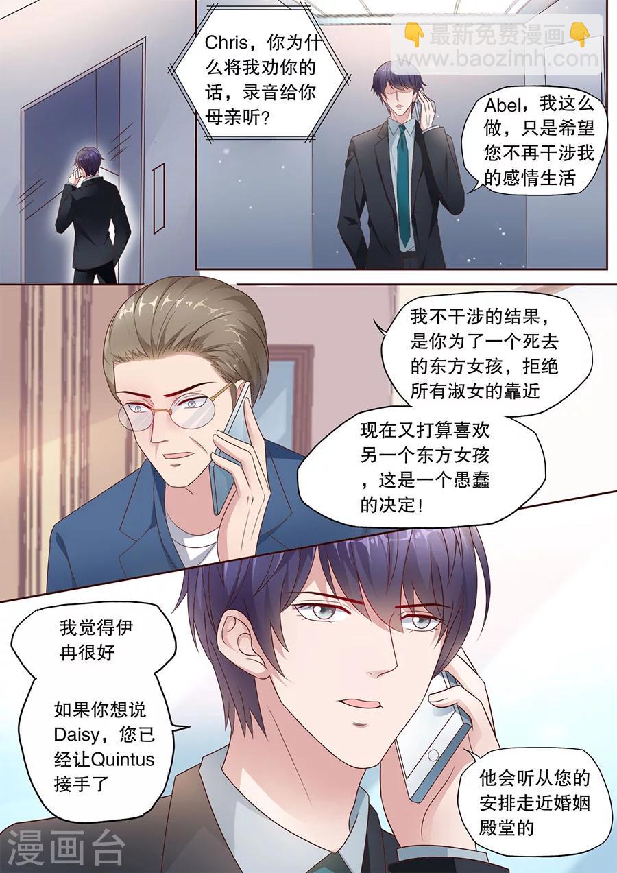 第191话 分手-第192话