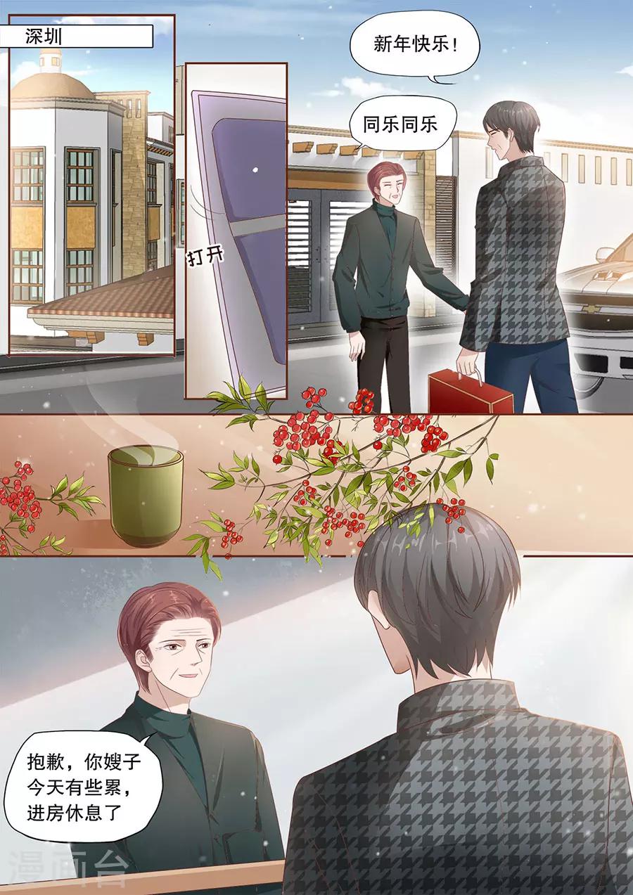 第193话 情人节礼物-第194话