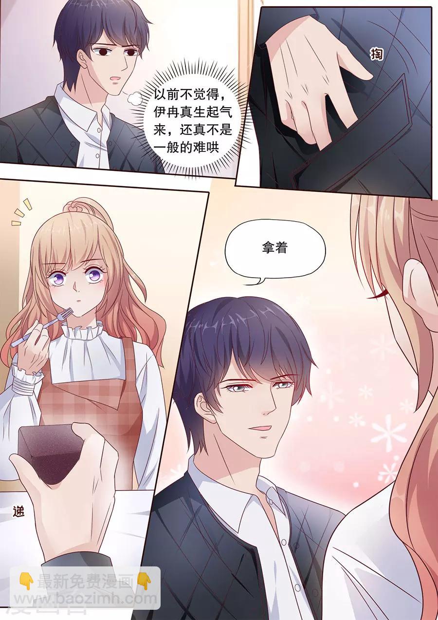 第193话 情人节礼物-第194话