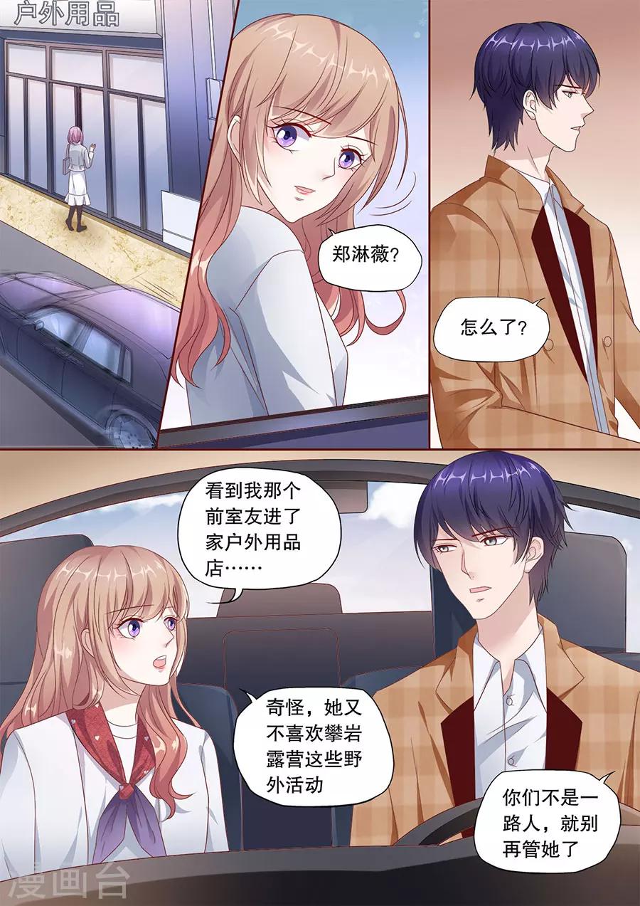 第195话 多伦多醋王-第196话