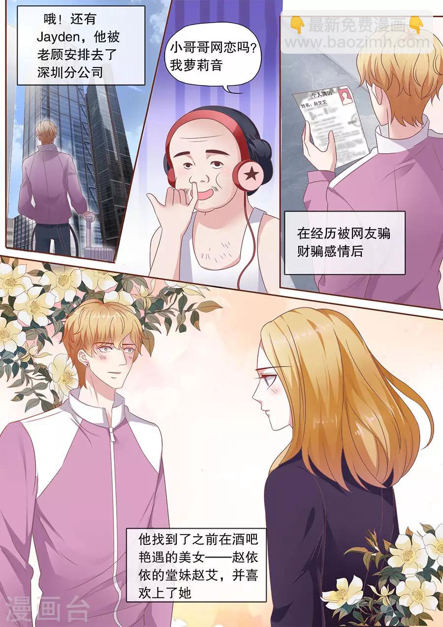 最终话 云开见日-第202话