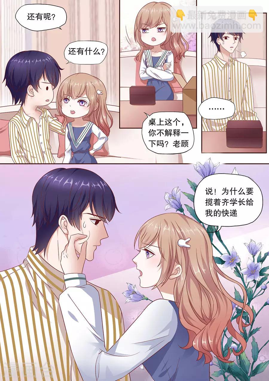 最终话 云开见日-第202话