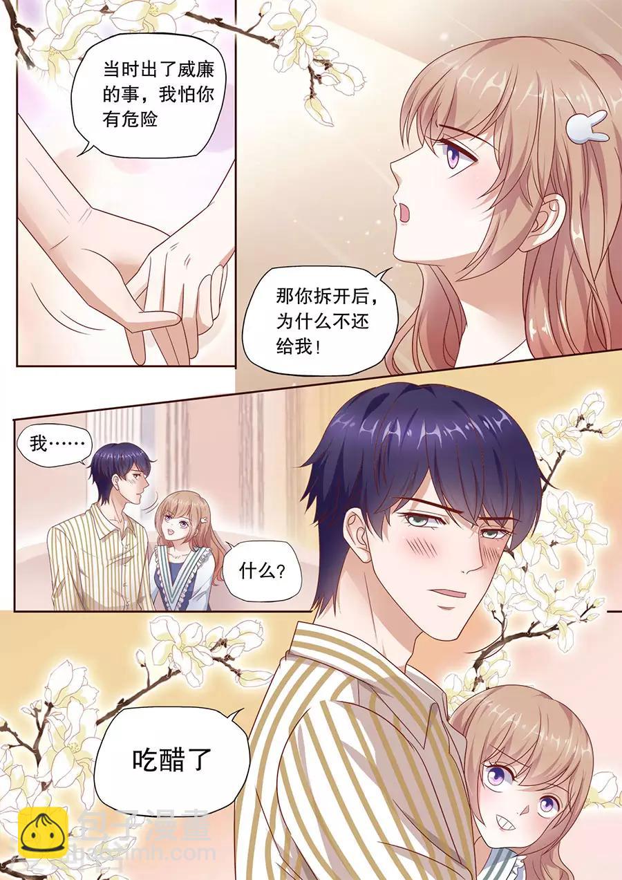 最终话 云开见日-第202话