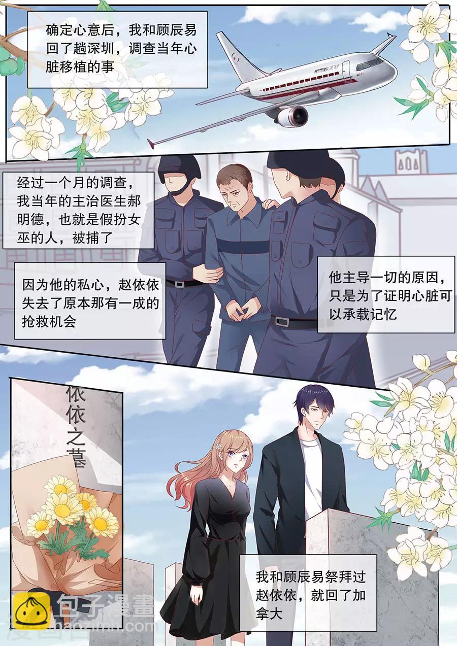 最终话 云开见日-第202话