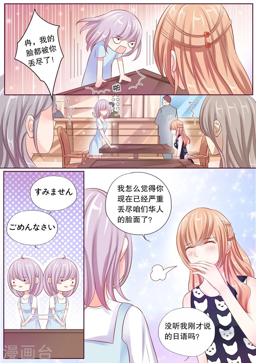 第21话 我好像被顾易辰拉进黑名单了-第22话