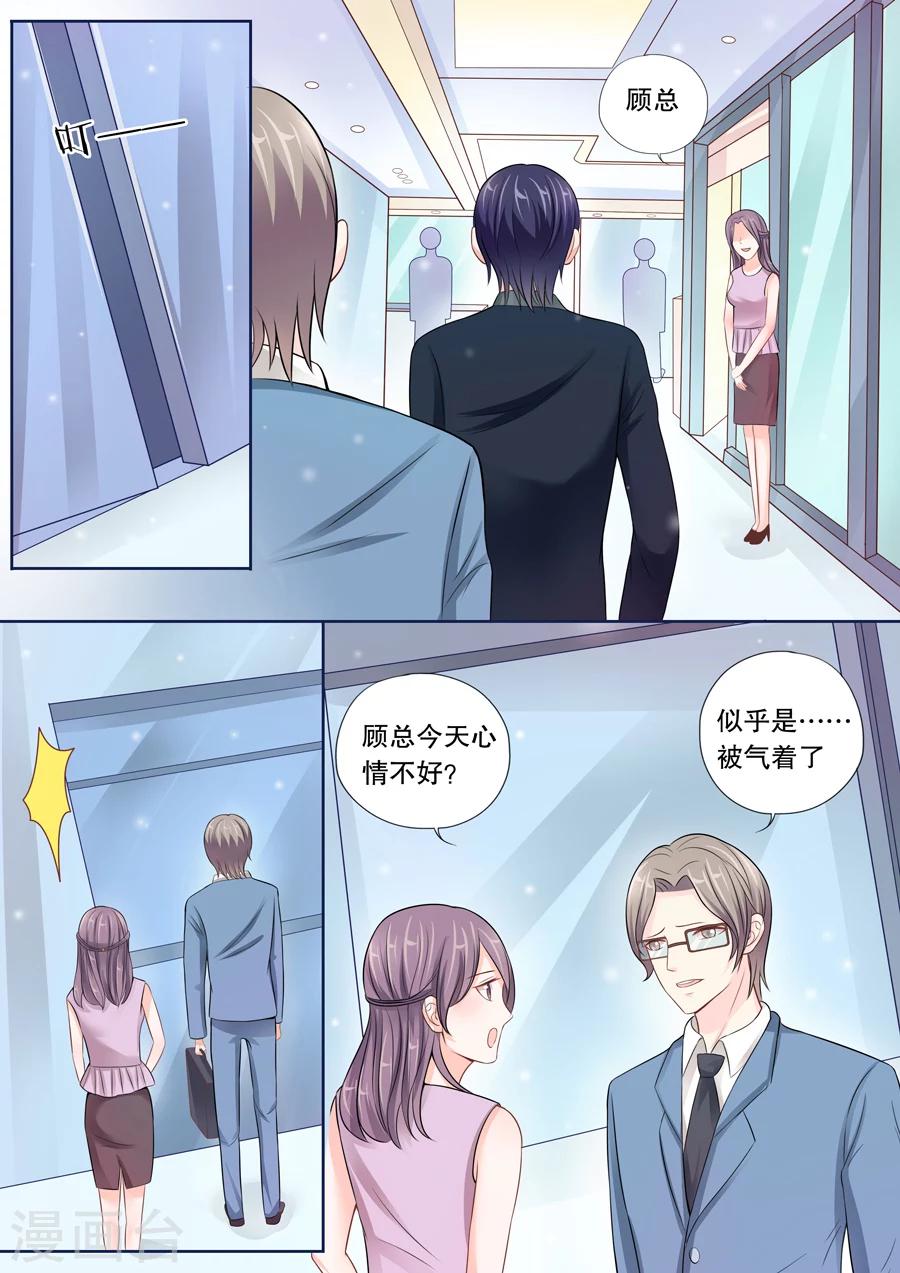 第23话 陪我去捉奸！-第24话