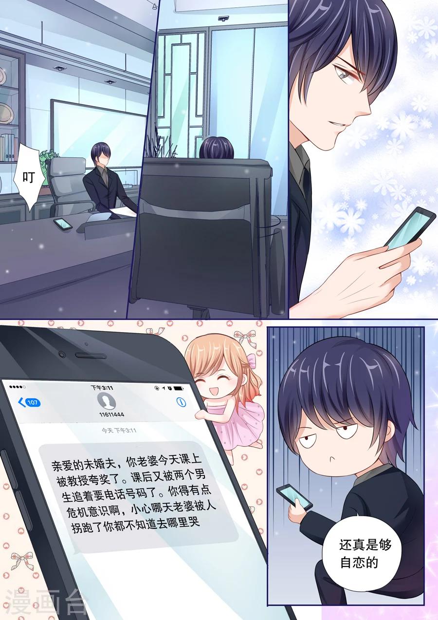 第23话 陪我去捉奸！-第24话